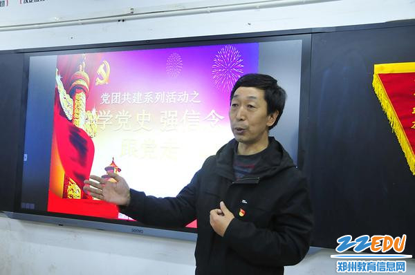 学校基础部党支部书记任化清讲述革命历史 学校基础部党支部书记任化清讲述革命历史