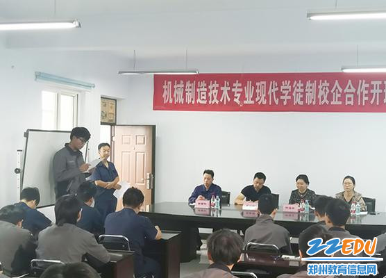 4.学徒代表发言 4.学徒代表发言