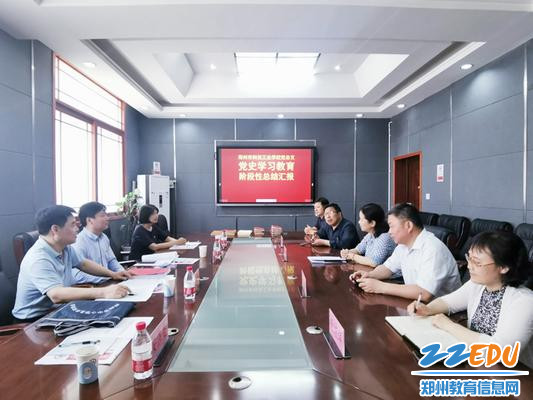 阶段性总结汇报会 阶段性总结汇报会