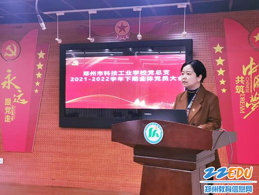 校党总支书记马越雁发言