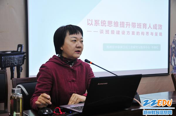 郑州市职业技术教育教研室副主任牛晓红开讲 郑州市职业技术教育教研室副主任牛晓红开讲