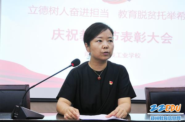 校党总支书记马越雁宣读表彰决定 校党总支书记马越雁宣读表彰决定