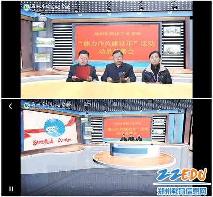 校长支德银 校党总支书记马越雁 副校长周纪灿参加线上直播并发言 校长支德银 校党总支书记马越雁 副校长周纪灿参加线上直播并发言