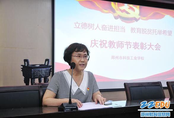 工会主席杨继萍主持庆祝活动 工会主席杨继萍主持庆祝活动