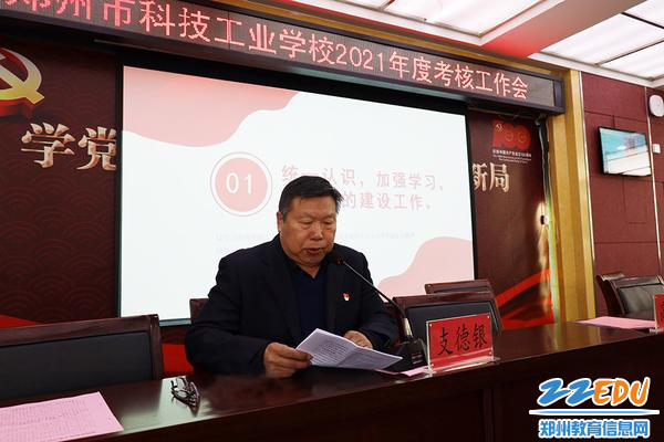 郑州市科技工业学校校长支德银作学校工作报告 郑州市科技工业学校校长支德银作学校工作报告