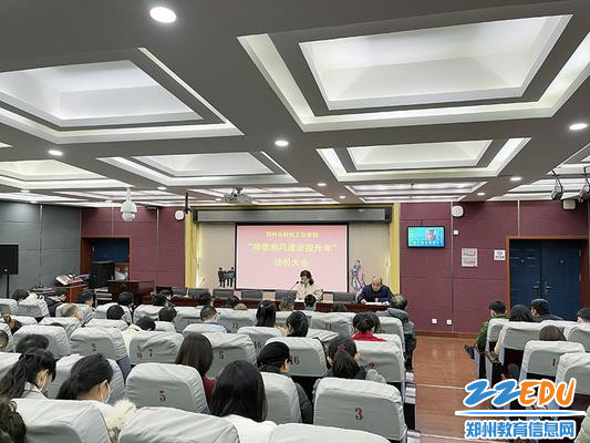 郑州市科技工业学校召开“师德师风建设提升年”动员大会