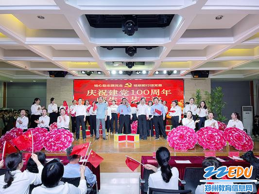 1.郑州市科技工业学校党史知识竞赛和红歌展演活动 1.郑州市科技工业学校党史知识竞赛和红歌展演活动