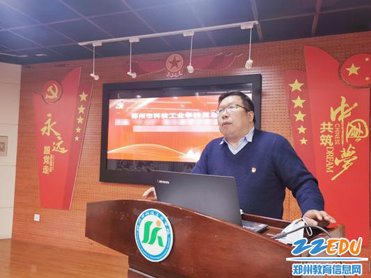 校长支德银讲话