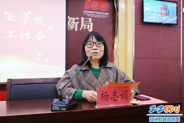 考核组副组长、郑州市第11中学党委书记杨志娟介绍考核要求 考核组副组长、郑州市第11中学党委书记杨志娟介绍考核要求