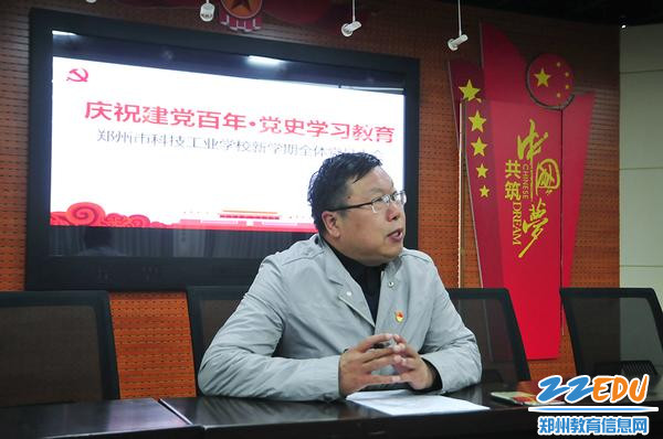 校长支德银主讲《学党史、悟思想、办实事、开新局》党课 校长支德银主讲《学党史、悟思想、办实事、开新局》党课