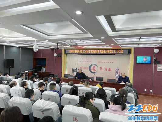 校长支德银介绍新学期学校发展总体规划 校长支德银介绍新学期学校发展总体规划