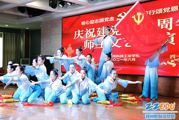 9.开场舞《点亮中国》 9.开场舞《点亮中国》