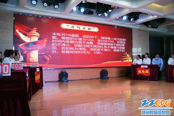5.党史知识竞赛 5.党史知识竞赛