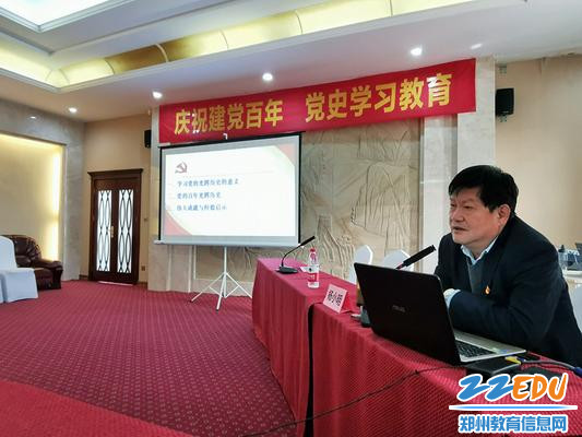 郑州市委党校杨小明教授带来党史讲座 郑州市委党校杨小明教授带来党史讲座