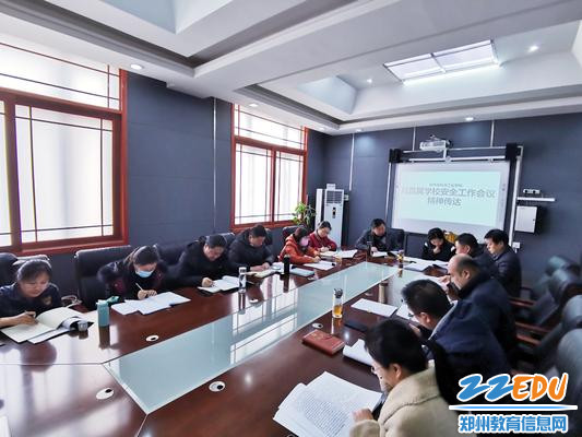 学校安全工作会议精神传达 学校安全工作会议精神传达