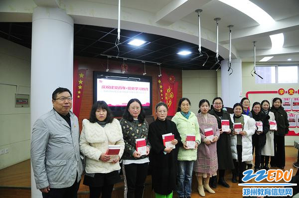 对“学习强国”答题活动十佳党员进行表彰 对“学习强国”答题活动十佳党员进行表彰
