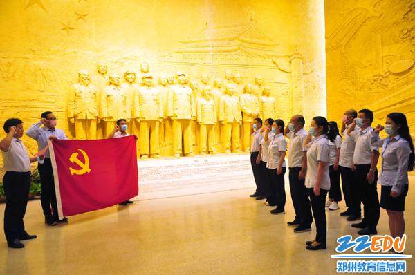重温入党誓词 重温入党誓词