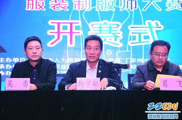 郑州市人社局副调研员杨宇郑讲话 郑州市人社局副调研员杨宇郑讲话